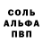 APVP кристаллы Vitja TV