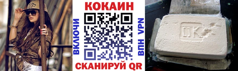 цена наркотик  hydra вход  Кокаин Fish Scale  Давлеканово 