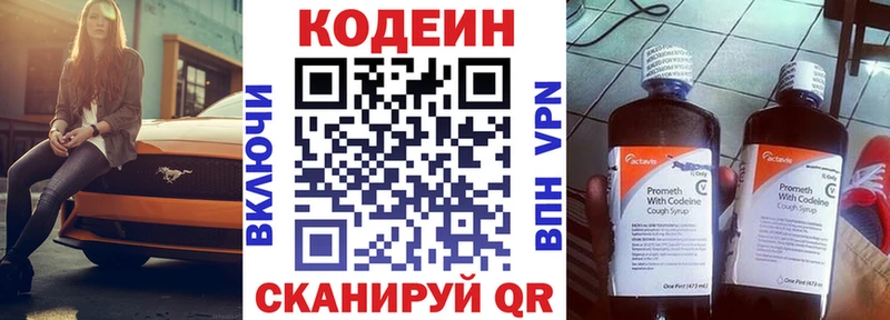 Codein Purple Drank  наркошоп  Давлеканово 