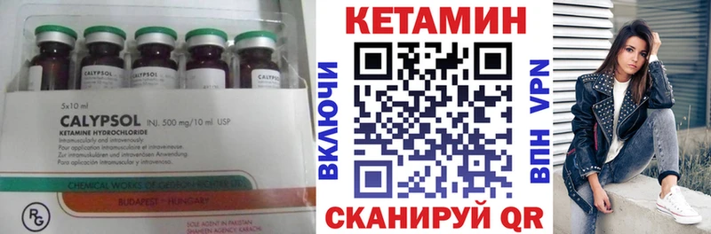 КЕТАМИН VHQ  продажа наркотиков  Давлеканово 