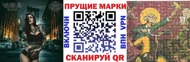 Наркотические марки 1,8мг  продажа наркотиков  Давлеканово 
